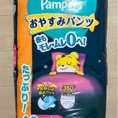 新品未使用：パンパース　おやすみパンツL (値下げ)