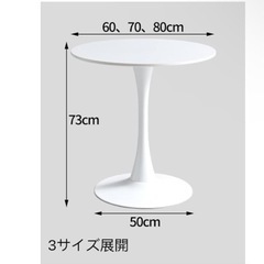 【4/30までの受け渡し】家具 机　白　丸テーブル