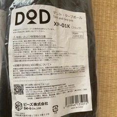 タープセット　ほぼ未使用品です！