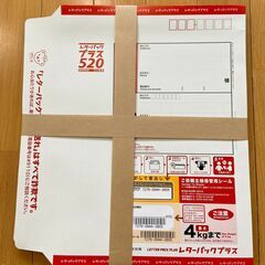 レターパックプラス 20枚セット