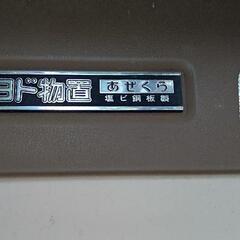 ヨド物置　あぜくら