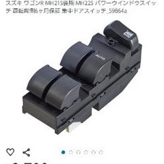 スズキ ワゴンR MH21S後期 MH22S パワーウインドウスイッチ