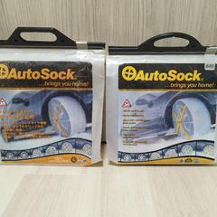 AutoSock 645 2セット