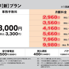 レンタルよりプリペイドより自己名義の携帯！