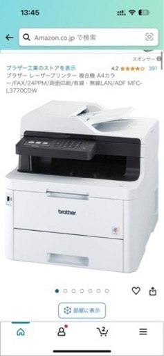 Canonインクジェット複合機MB2730ビジネスインクジェットプリンター Amazon.co.jp: Canon キヤノン インクジェット複合機 MB2730 ビジネス