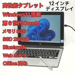 【ネット決済・配送可】ペン付き タブレット HP Elite x...