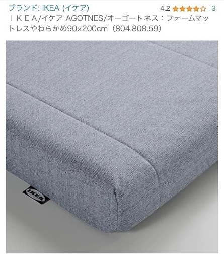 【70%オフ】【元値18,000円】セミシンングルマットレス