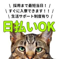 【今すぐ！】日払いOK★かんたん単純作業★－郡山の画像