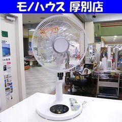 扇風機 7枚羽 2019年製 DCモーター MF-DDC319F...