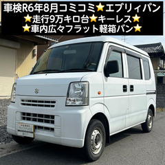 総額19.9万円★車検R6年8月★走行9万キロ台★キーレス★車内...