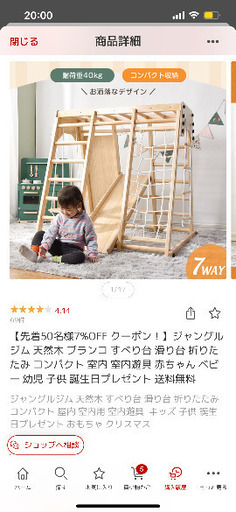 すべり台 ジャングルジム 室内家具