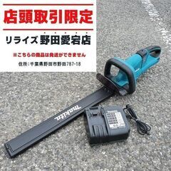 マキタ MUH550D 充電式ヘッジトリマ【野田愛宕店】【店頭取...