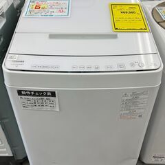 6ヶ月保証付き！！　洗濯機　トウシバ　AW-10DPE1　2021　幅(W) 637mm × 奥行(D)642mm ×  高さ(H) 986mm