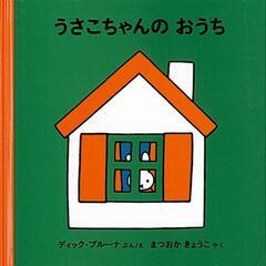 調布市　おうちフリーマーケット開催します