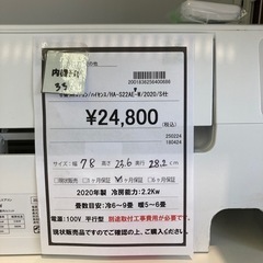 ☆ジモティー割あり☆ﾊｲｾﾝｽ/6畳用エアコン/2020/クリ-ニング済み/HG-1875