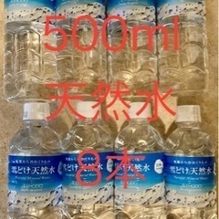 500mlミネラルウォーター　水　8本セット