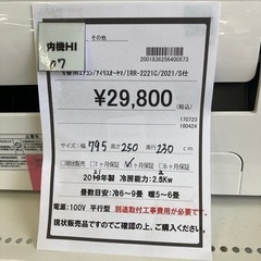 ☆ジモティー割あり☆6畳用エアコン/2021/クリ-ニング済み/HG-1833