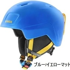 uvex スキーヘルメット　キッズ