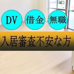 🐡🐠磐田市🐡🐠【初期費用10840円】🌈敷金＆礼金＆仲介手数料ゼロゼロ🌈保証人＆保証会社不要🌈ZS1145🌈入居審査に強い！！の画像