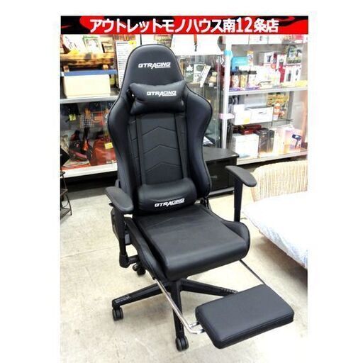 キズあり！！ GTRACING ゲーミングチェア フットレスト シリーズ ブラック オフィスチェア リクライニング 多機能 パソコンチェア 事務椅子 ゲーム用チェア 札幌市 中央区 南12条