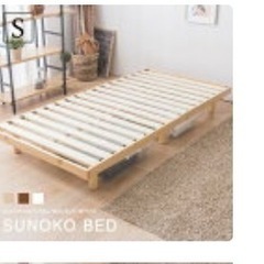 【無料】家具 ベッド シングルベッド