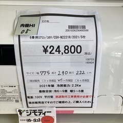 ☆ジモティー割あり☆ｺﾛﾅ/6畳用ｴｱｺﾝ/2021/クリ-ニング済み/HG-1828