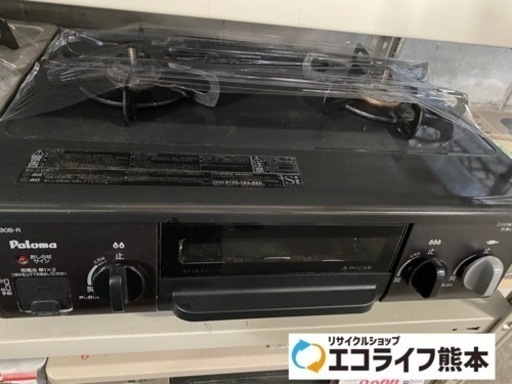 2015年製　パロマガステーブル　IC-N30B-R