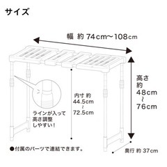 ニトリ　押入れ整理ラック　２個セット