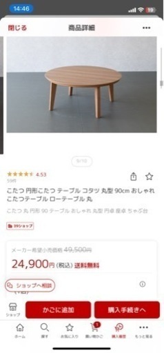 こたつテーブル