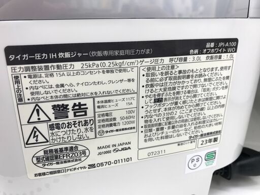 ☆ジモティ割あり☆ TIGER 炊飯ジャー JPI-A100 5.5合炊き 23年製