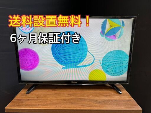 F002 ハイセンス 32型 液晶テレビ HJ32K3120