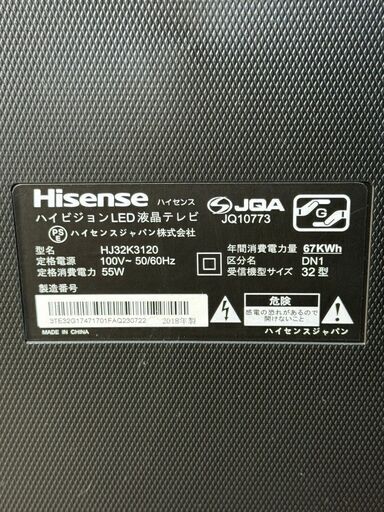 F002 ハイセンス 32型 液晶テレビ HJ32K3120