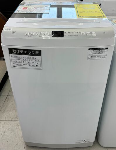 6ヶ月保証付き！！　洗濯機　ハイアール　JW-U70HK　2022　幅(W) 520mm × 奥行(D)575mm ×  高さ(H) 970mm