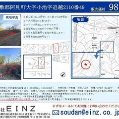 ★10万円で不動産を！★売買契約時98,000円のみ！★当...
