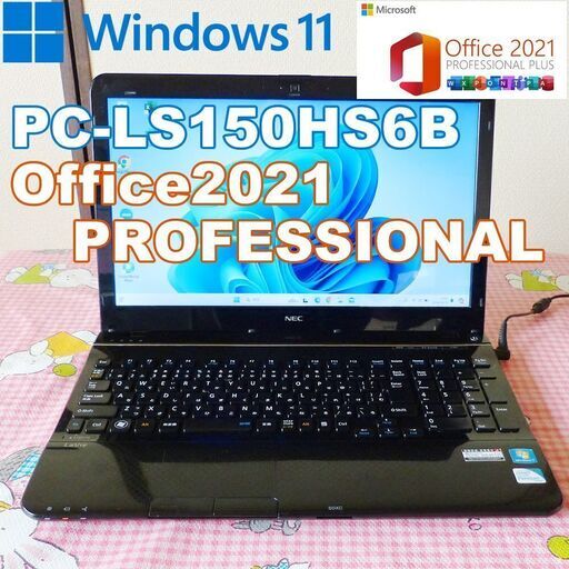 ★ NEC ノートパソコン PC-LS150HS6B クロスブラック/Windows11/Microsoft Office2021Professional plus