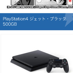 ps4 うす型