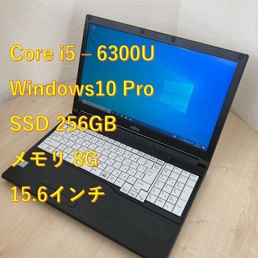 【現金値引きあり（要連絡)】FUJITSU ノートPC i5 6世代 232