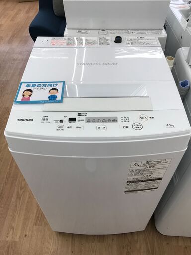 ★ジモティ割あり★ TOSHIBA 洗濯機 4.5kg 年式2020 動作確認／クリーニング済み KJ4929