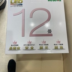 LED