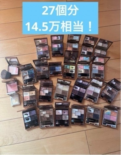 ルナソル　アイシャドウ　チーク　27個セット