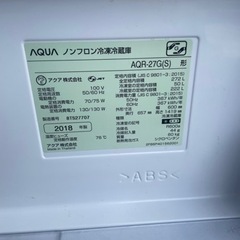 【‼️中古美品‼️】冷蔵庫272L🌟AQUA🌟2018年