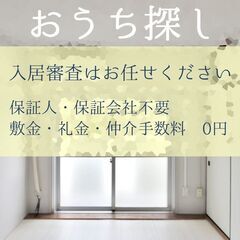 🐡🐠北九州市🐡🐠【初期費用21340円】🌈敷金＆礼金＆仲介手数料...