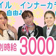 (美濃市)特別時給3000円！3日間で6.7万円稼げる！日…