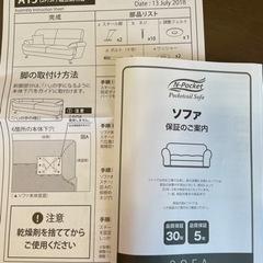 家具　ニトリのソファNポケットA13(2人用)