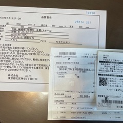 家具　ニトリのソファNポケットA13(2人用)