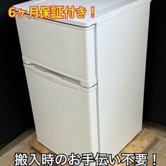 【送料無料】A007 エルソニック 2ドア冷蔵庫 EJ-R832...