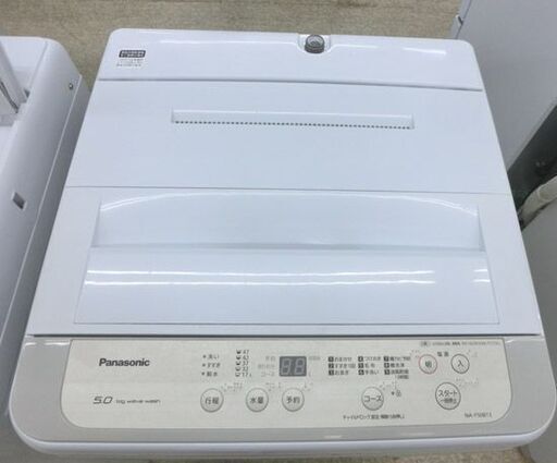 ②洗濯機 5.0㎏ 2019年製 パナソニック NA-F50B12 ホワイト Panasonic 単身 1人暮らし札幌 西野店