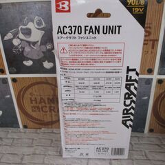 バートル AC360-19V 空調用ファン＆バッテリ 未使用品 19V ブラック