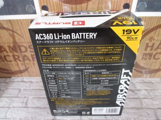 バートル　AC360-19V　空調用ファン＆バッテリ　未使用品　19V　ブラック　90ℓ/秒　【ハンズクラフト宜野湾店】