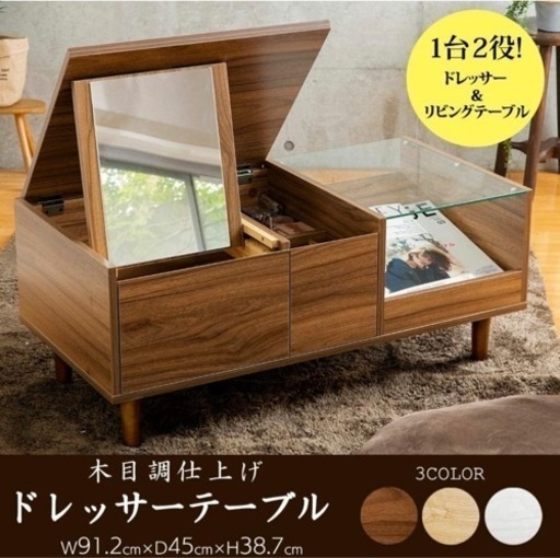 家具 ドレッサー